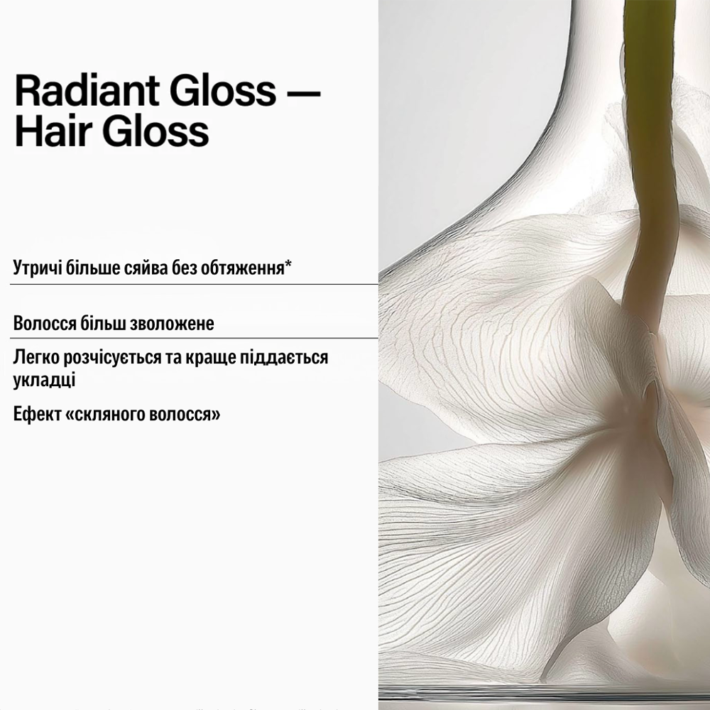 KEUNE Care Radiant Gloss Hair Gloss 200ml - Кондиціонер для посилення блиску тьмяного волосся - фото №1